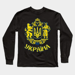 Ukrainian Coat of Arms Gift for Ukrainians Long Sleeve T-Shirt